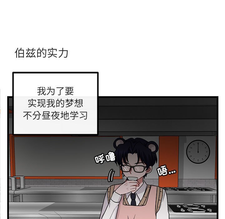 第10話 - 第16张