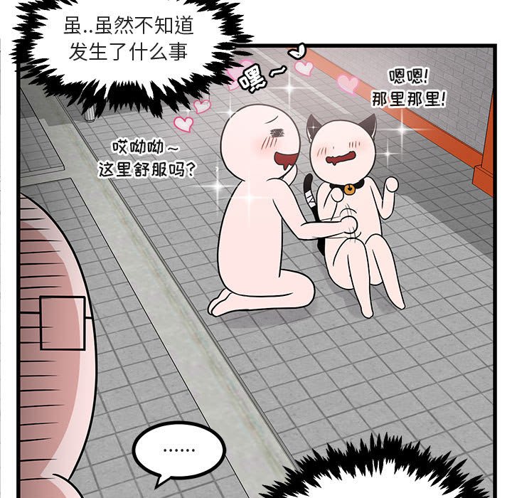 第10話 - 第28张