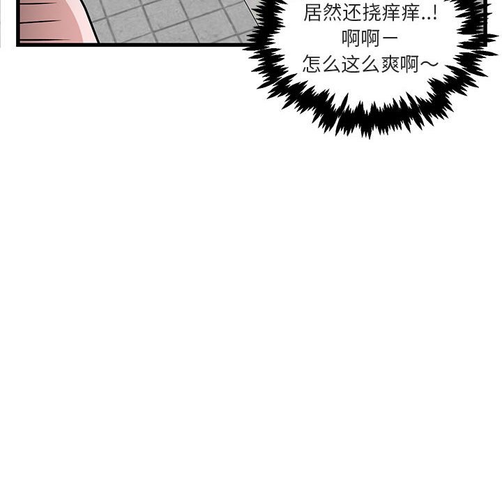 第10話 - 第29张