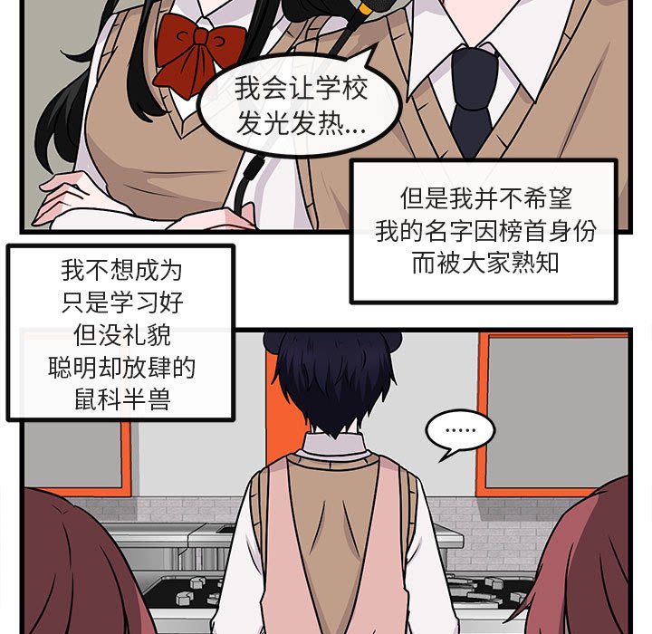 第10話 - 第4张