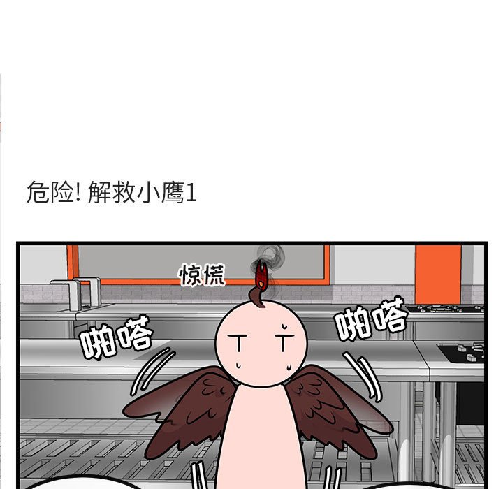 第10話 - 第62张