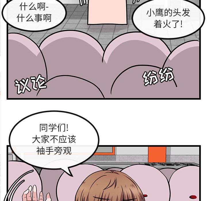 第10話 - 第63张