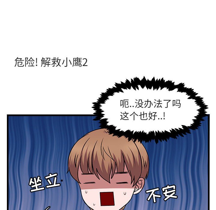 第10話 - 第69张