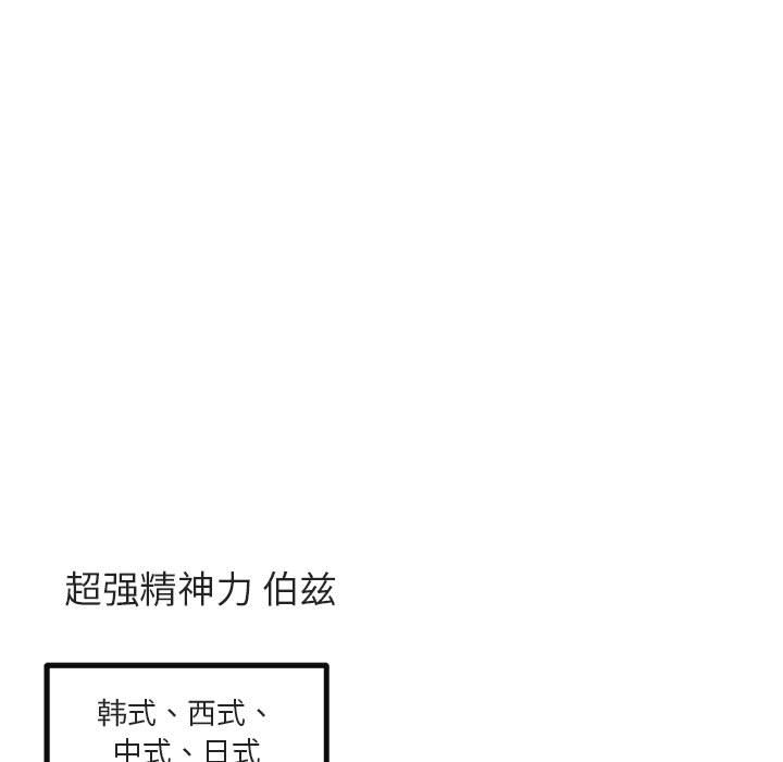 第10話 - 第8张
