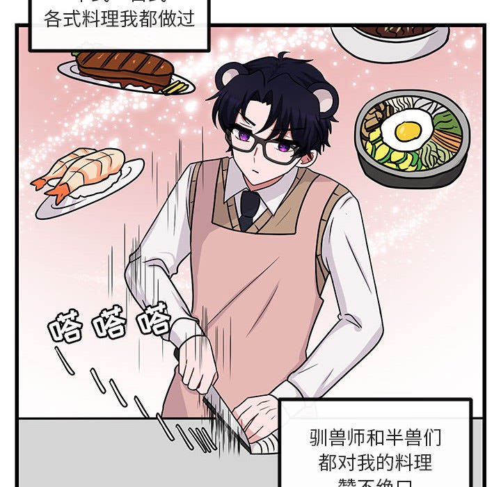 第10話 - 第9张