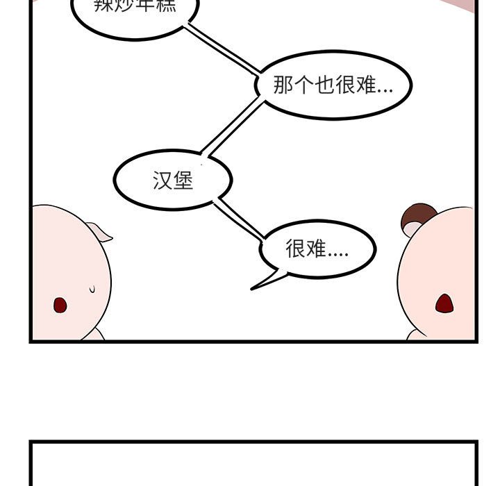 第11話 - 第12张