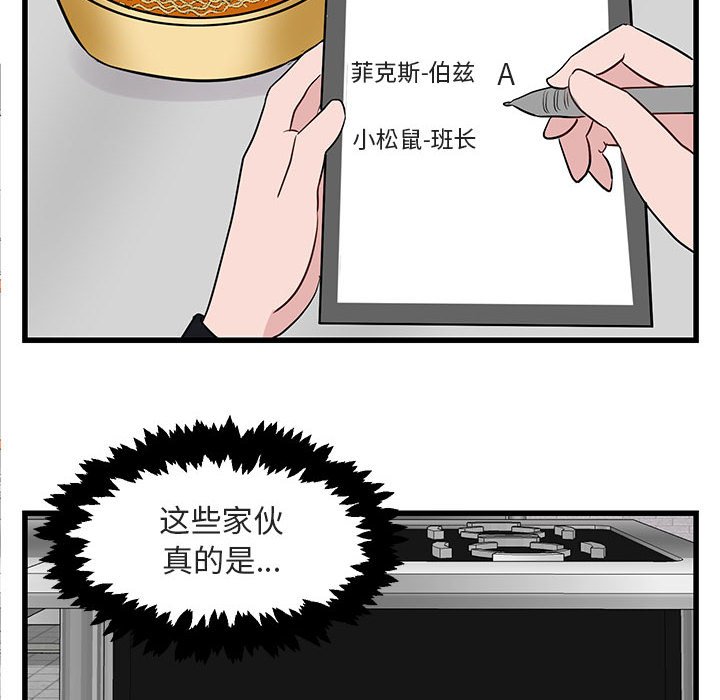 第11話 - 第36张