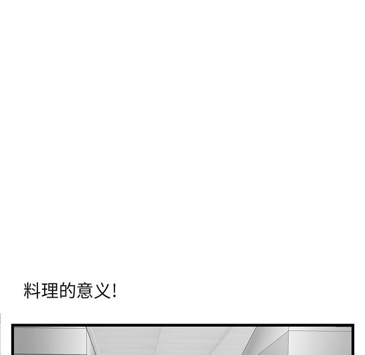 第11話 - 第39张