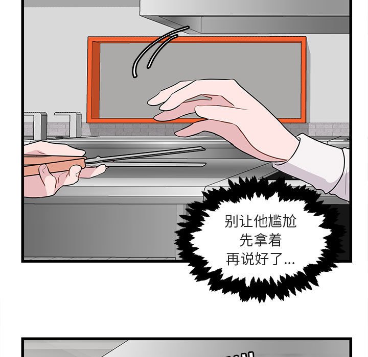 第11話 - 第4张