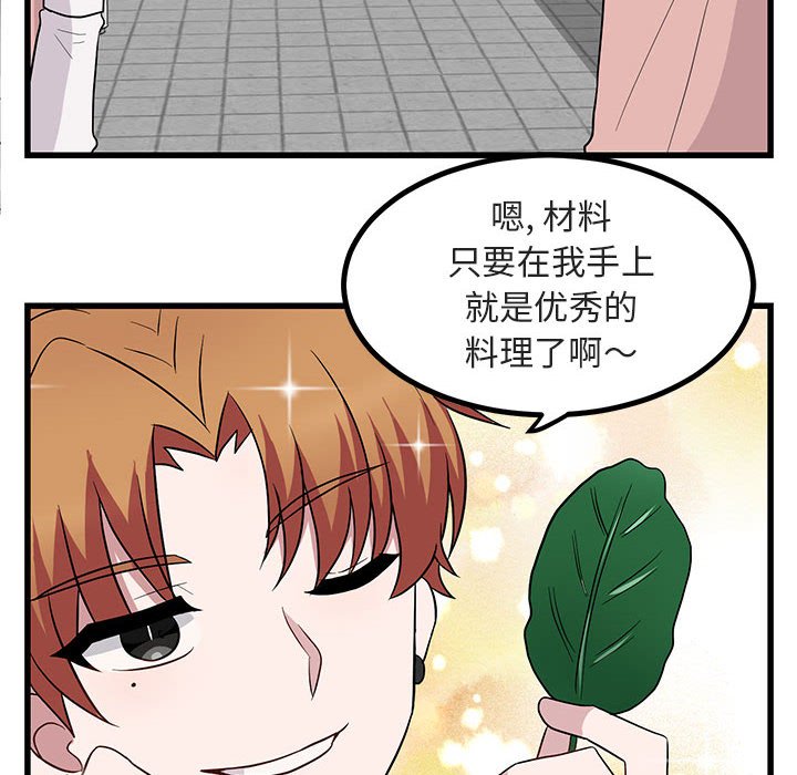 第11話 - 第42张