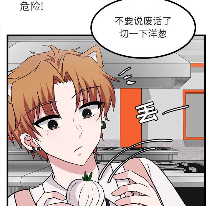 第11話 - 第52张