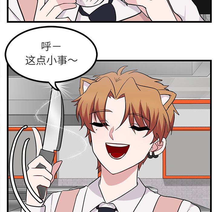 第11話 - 第53张