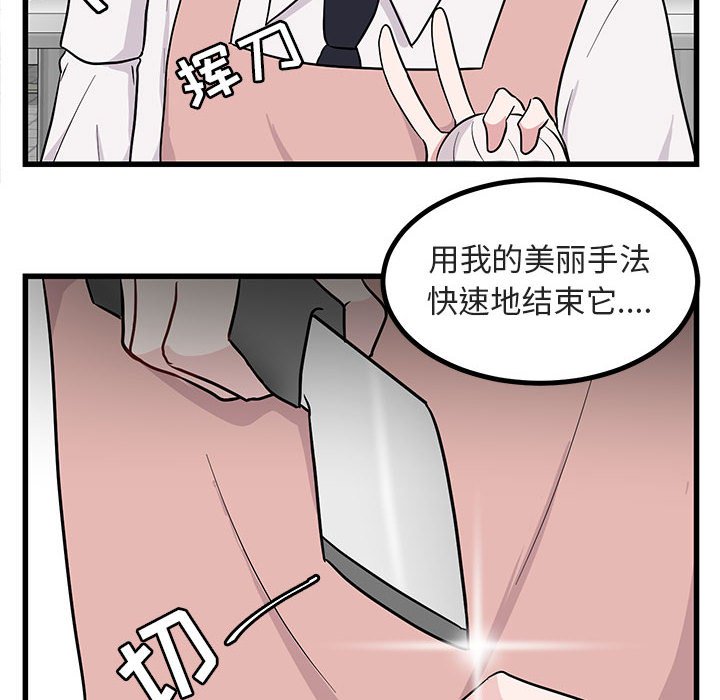 第11話 - 第54张