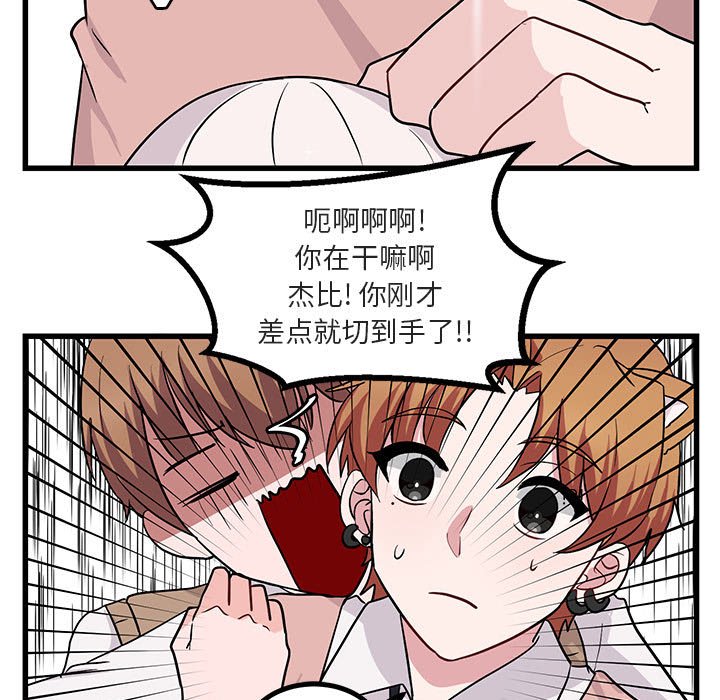第11話 - 第55张