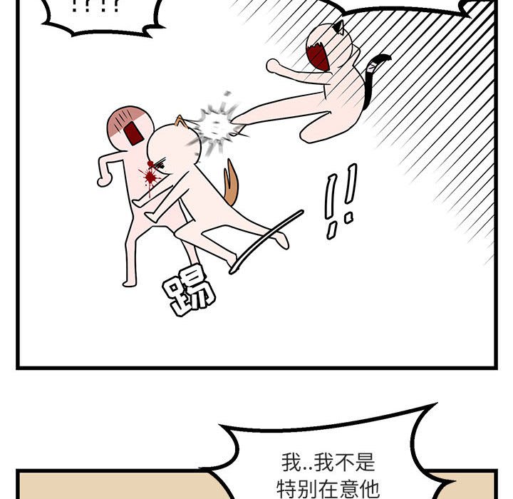 第11話 - 第61张