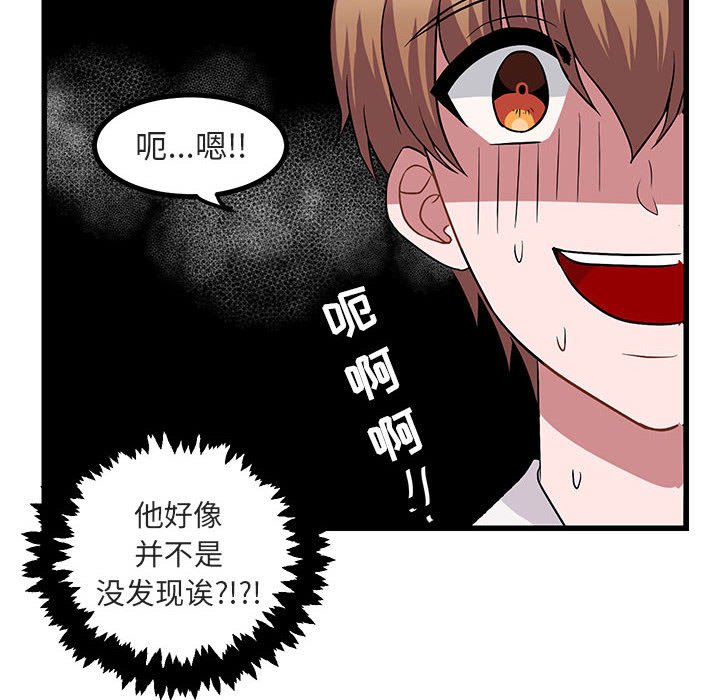 第11話 - 第7张