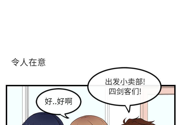 第12話 - 第1张