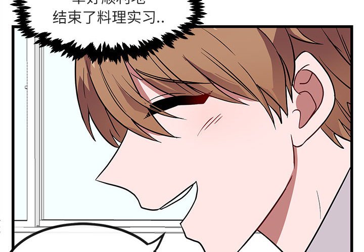 第12話 - 第3张