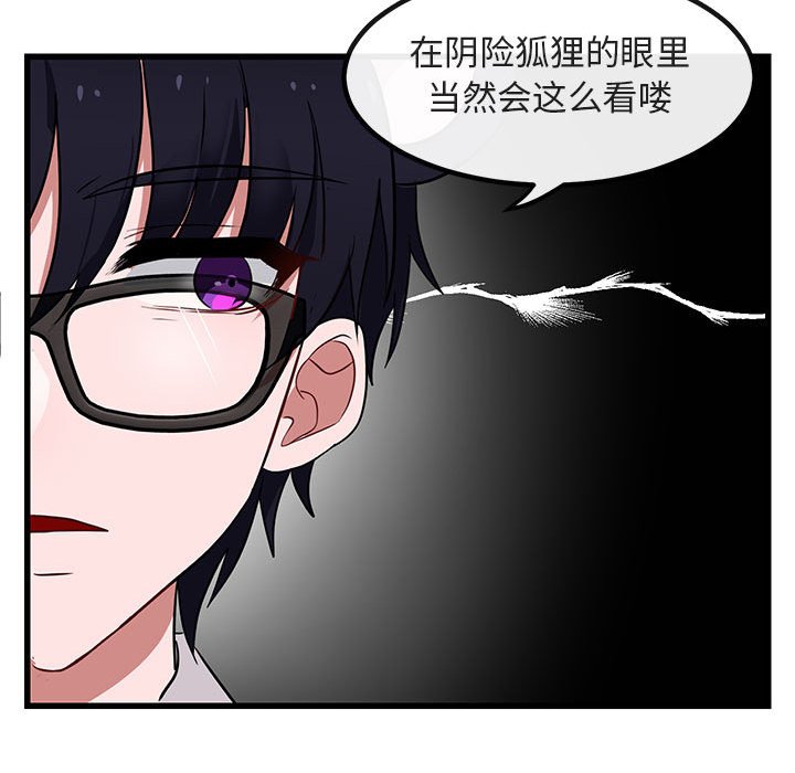 第12話 - 第63张