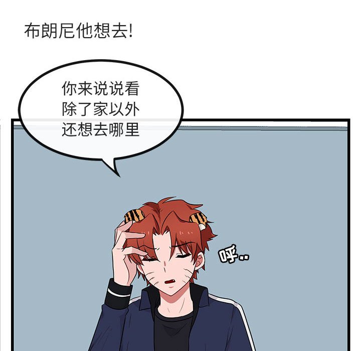 第12話 - 第68张