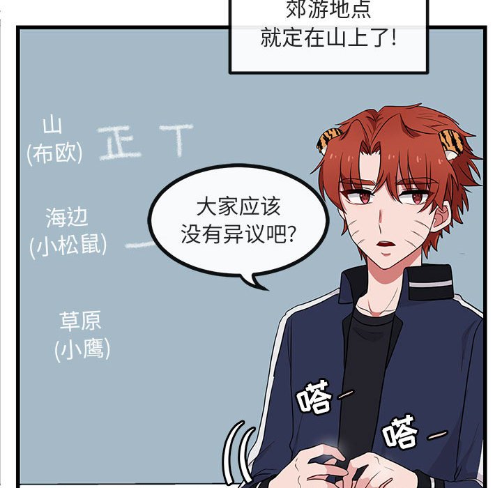 第12話 - 第76张