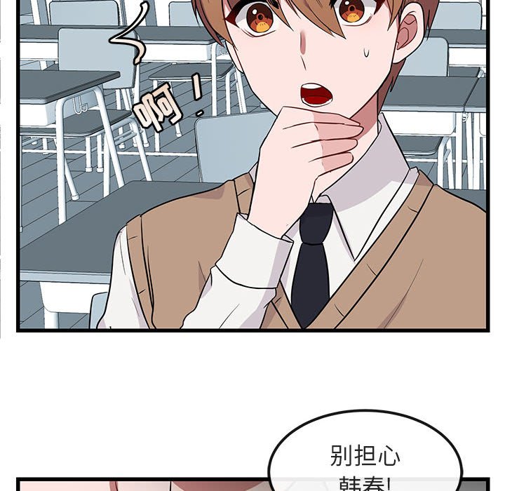 第12話 - 第82张