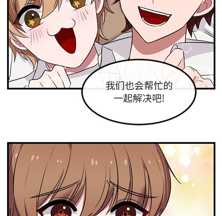 第12話 - 第85张