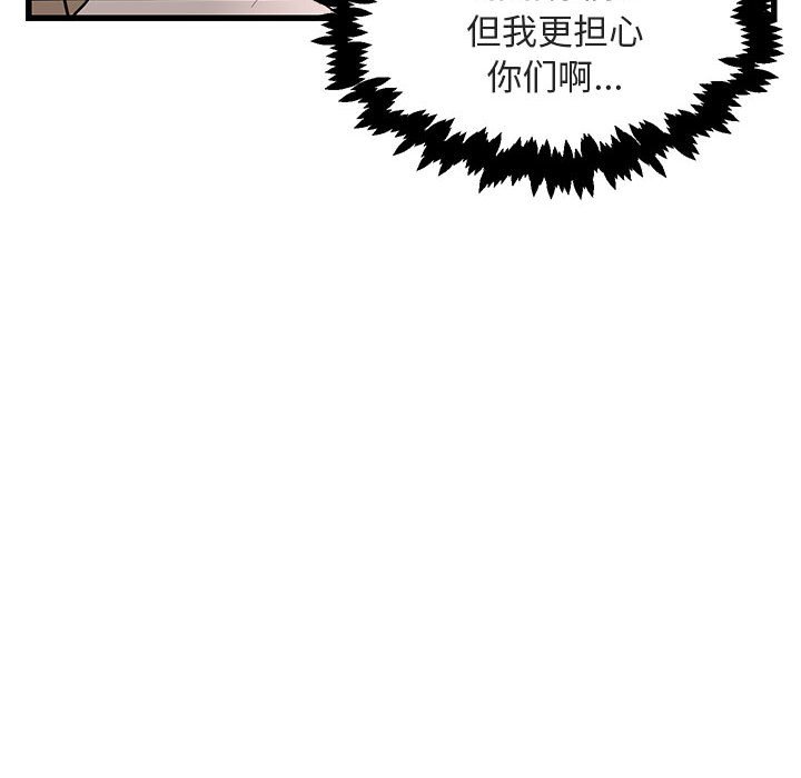 第12話 - 第88张