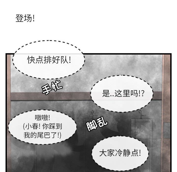 第12話 - 第99张