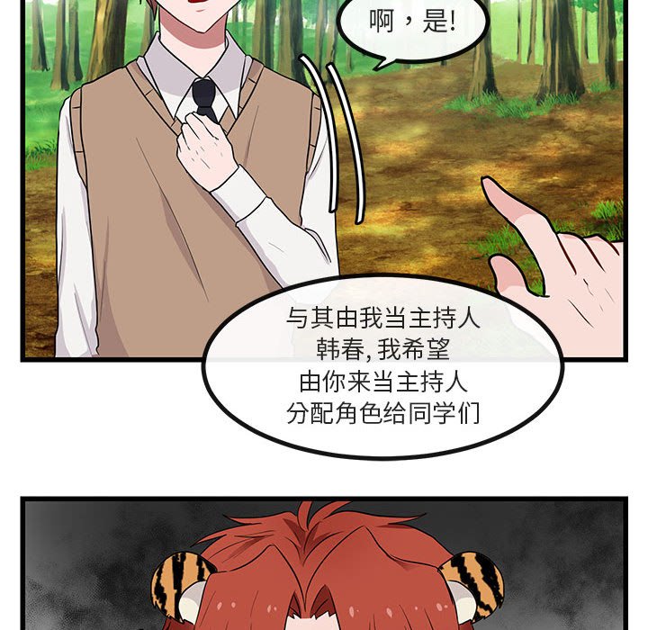 第13話 - 第100张