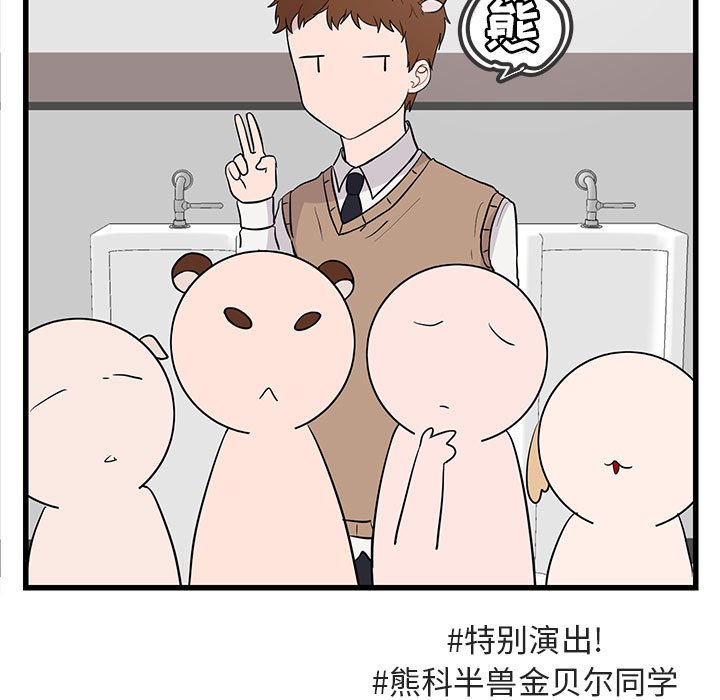 第13話 - 第14张
