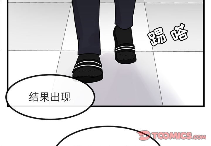 第13話 - 第2张