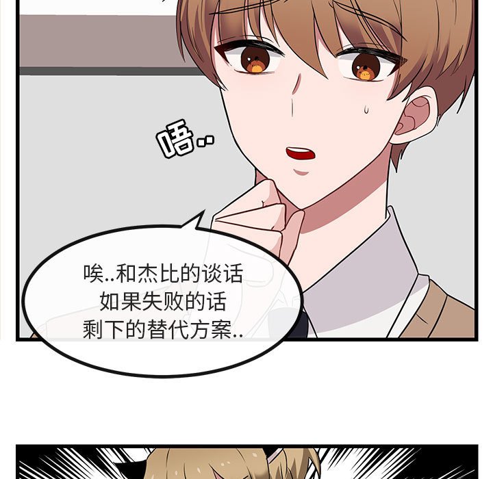 第13話 - 第20张