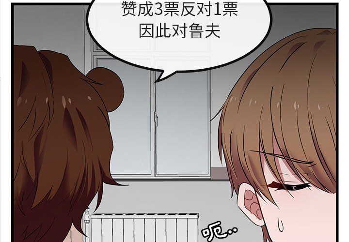 第13話 - 第3张
