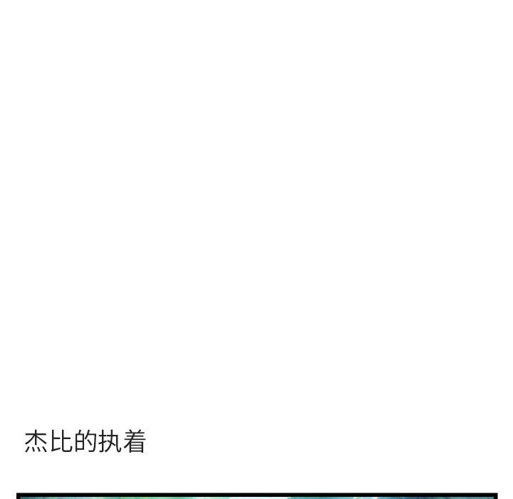 第13話 - 第38张