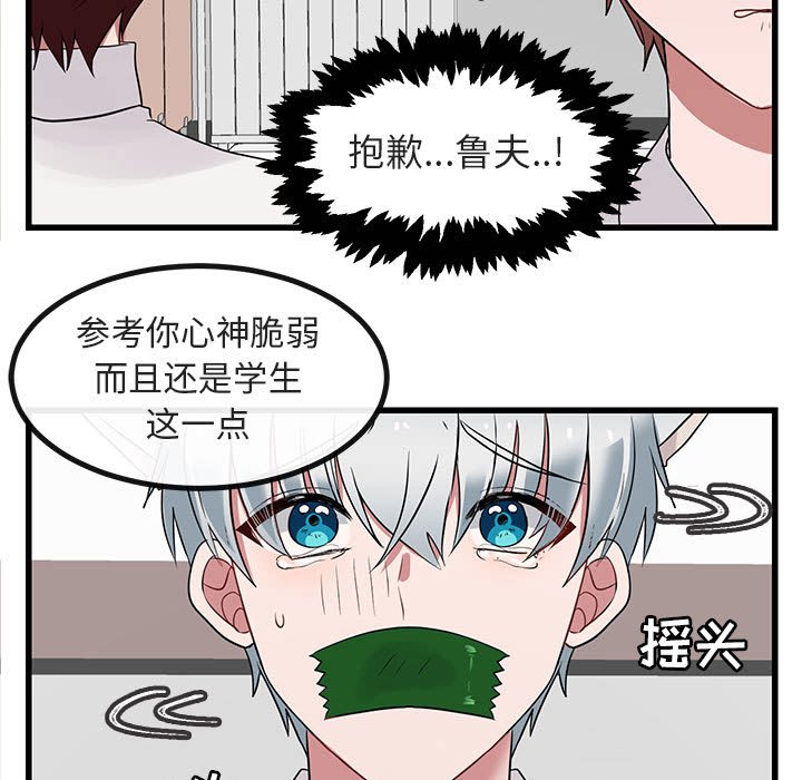 第13話 - 第4张