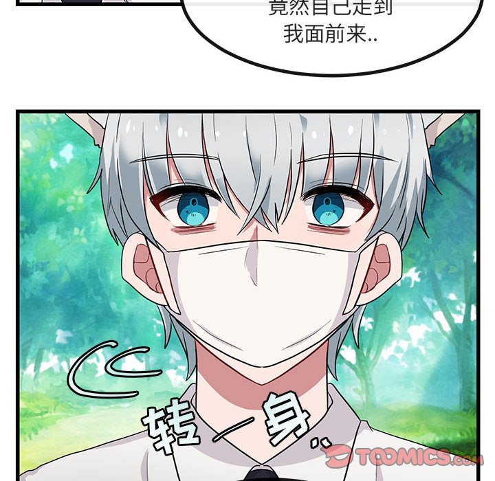 第13話 - 第41张