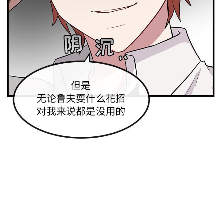 第13話 - 第44张