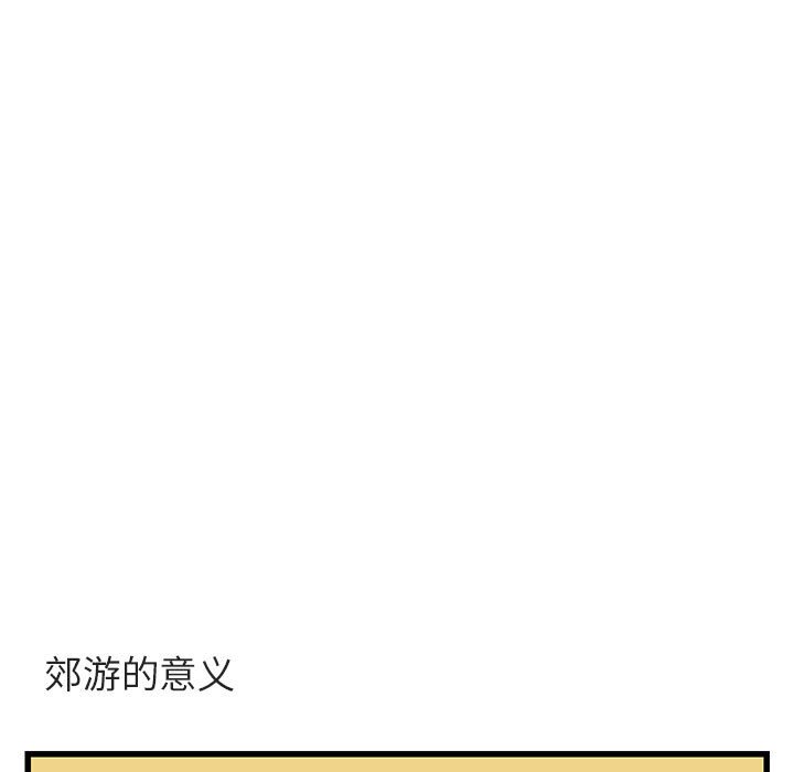 第13話 - 第54张