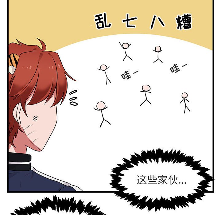 第13話 - 第55张