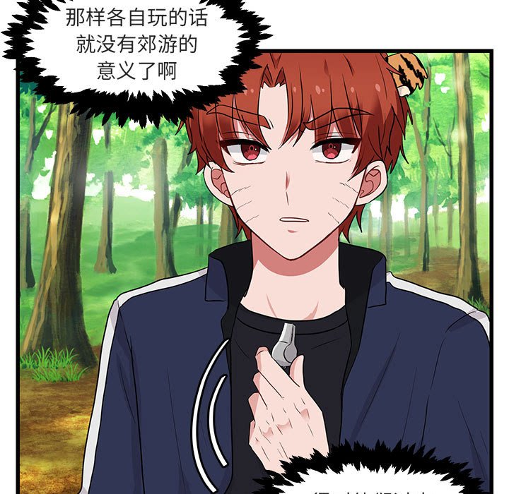 第13話 - 第56张