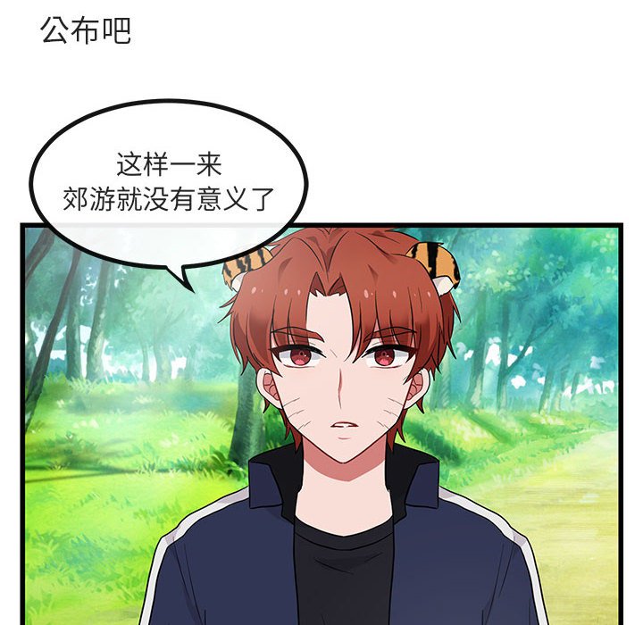 第13話 - 第63张