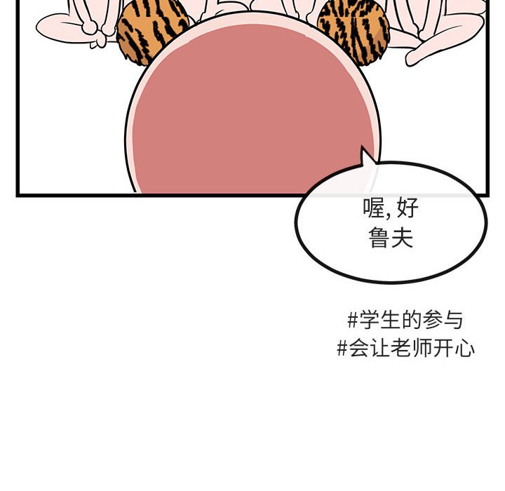 第13話 - 第67张