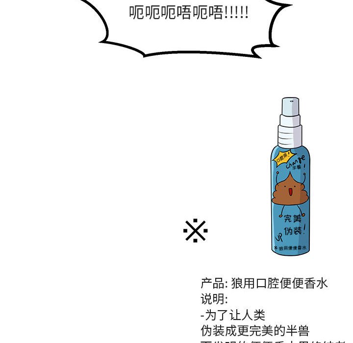 第13話 - 第7张