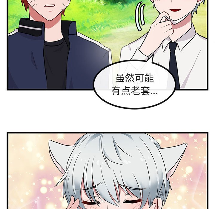 第13話 - 第70张