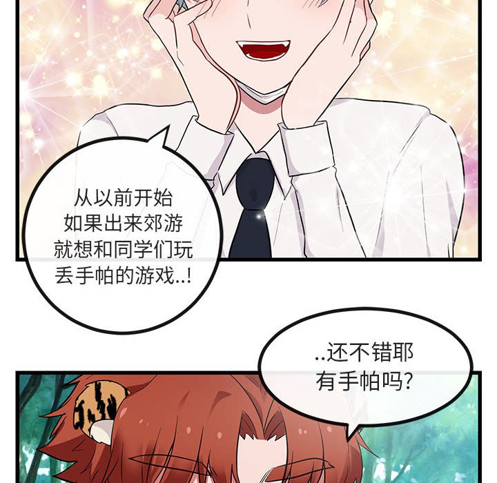 第13話 - 第71张