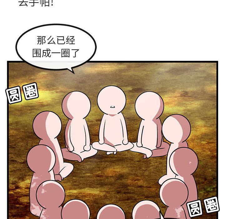 第13話 - 第77张