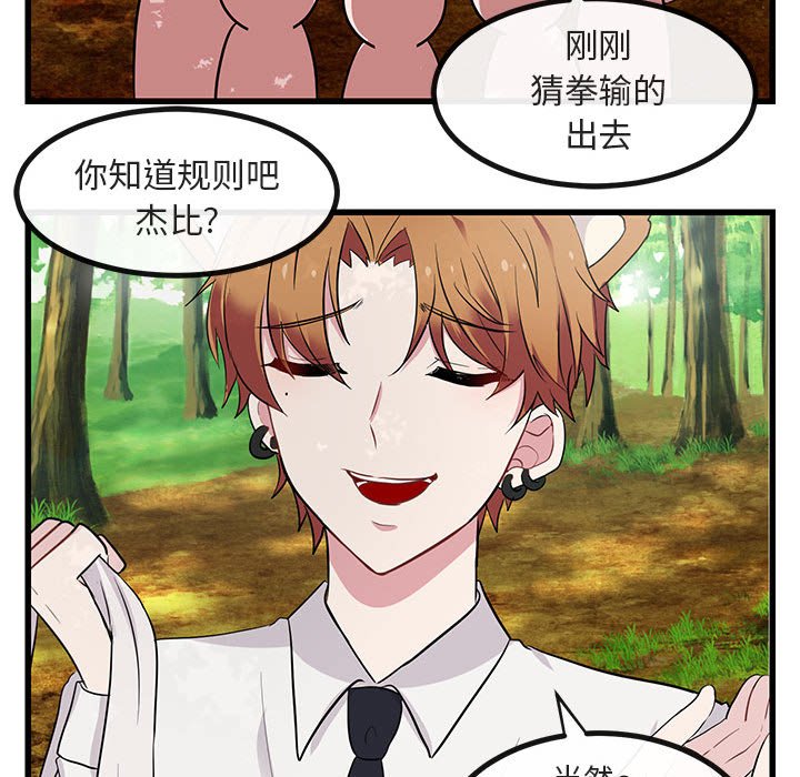 第13話 - 第78张