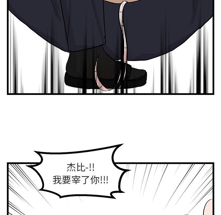 第13話 - 第83张
