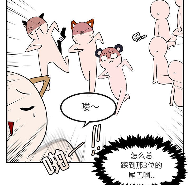 第13話 - 第84张
